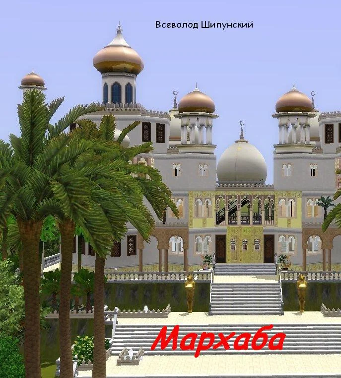 Обложка Мархаба (СИ)