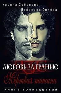 Обложка Мертвая тишина