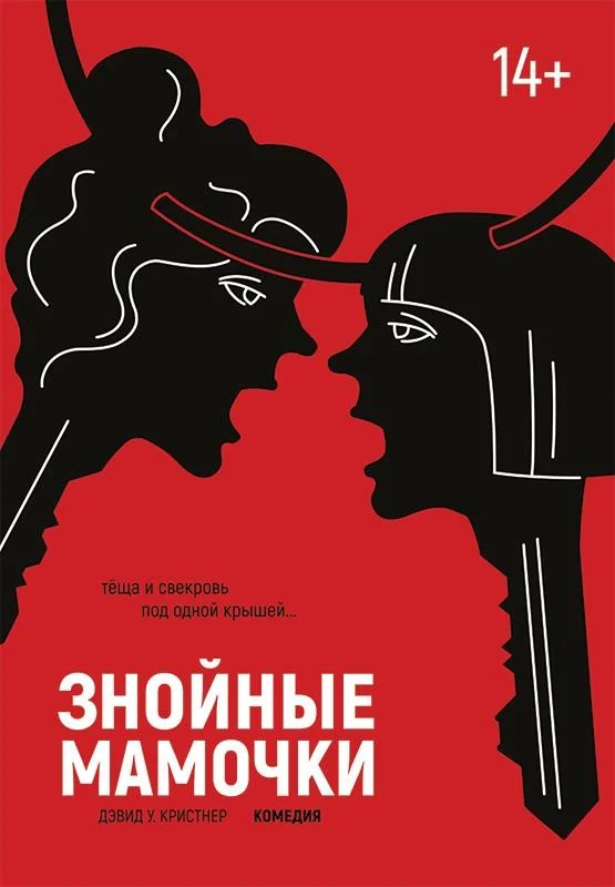 Обложка Знойные мамочки