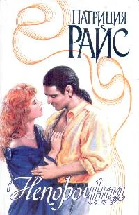 Обложка Непорочная