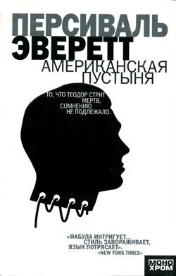 Обложка Американская пустыня