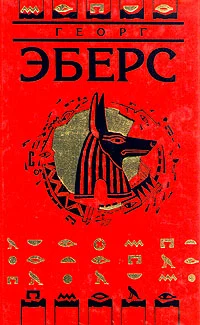 Обложка Клеопатра
