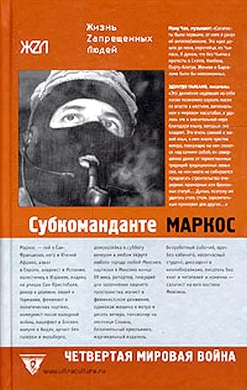 Обложка Четвертая мировая война