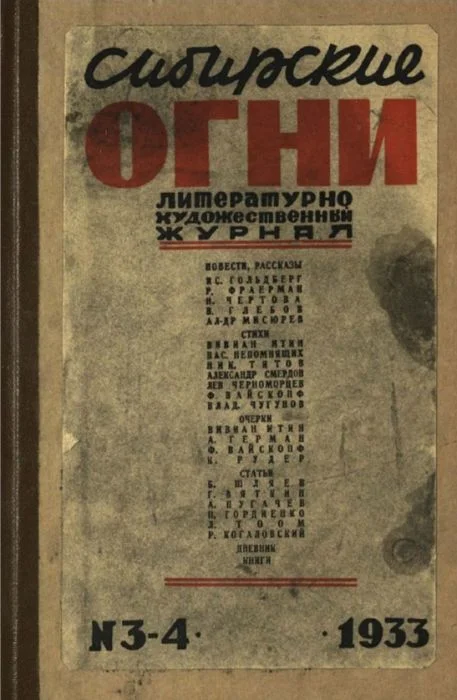 Обложка Трое и сын