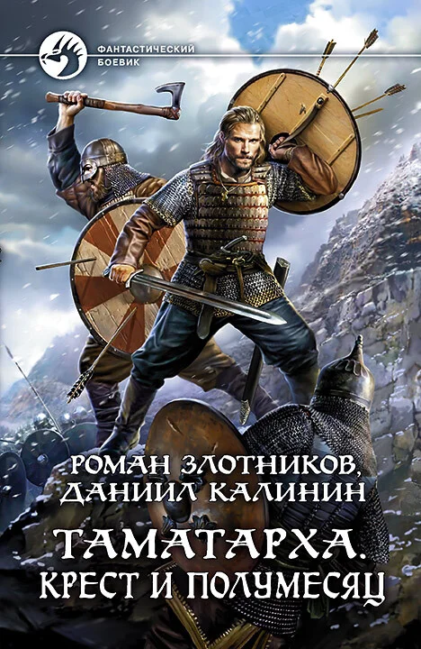 Обложка Крест и Полумесяц