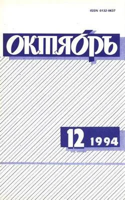Обложка Смерть царя Федора