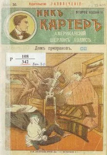 Обложка Дом призраков