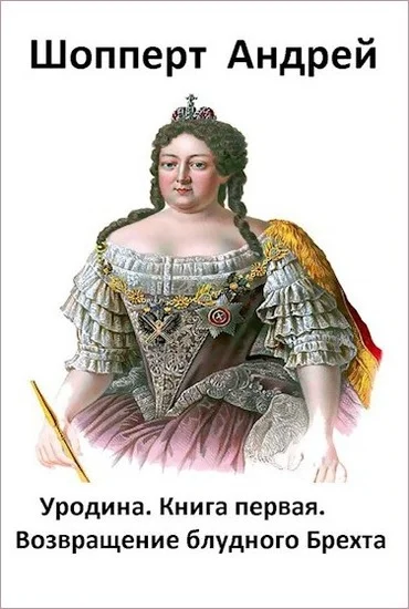 Обложка Возвращение блудного Брехта