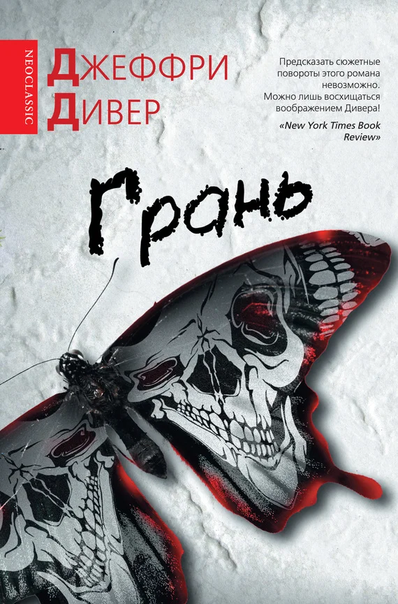 Обложка Грань