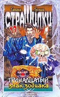 Обложка Лабиринт, наводящий страх