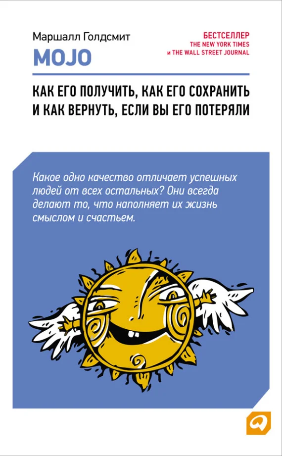 Обложка Mojo. Как его получить, как его сохранить и как вернуть, если вы его потеряли