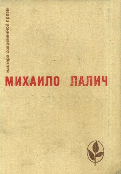Обложка Избранное