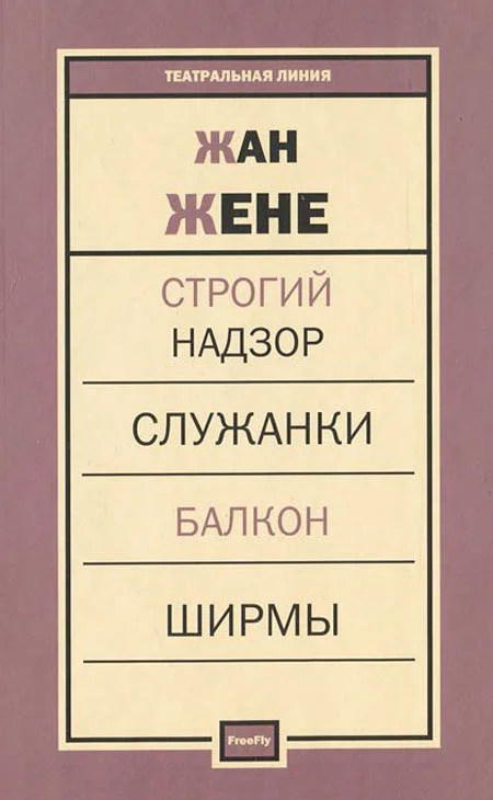 Обложка Балкон