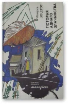 Обложка Гісторыя аднаго злачынства