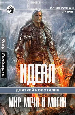 Обложка Итрим. Холодные земли