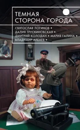 Обложка Жестяная собака майора Хоппа