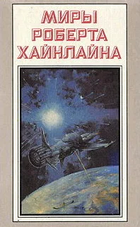 Обложка Туннель в небе