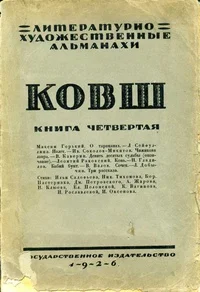 Обложка Сорокина