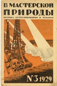 Обложка Письма с Марса