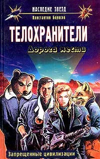 Обложка Дорога мести
