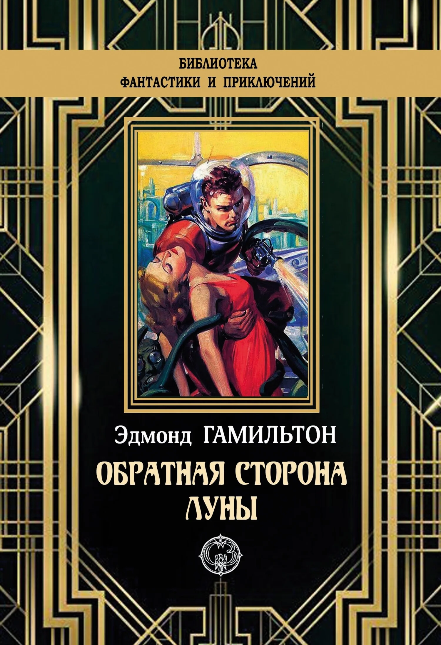 Обложка Обратная сторона Луны
