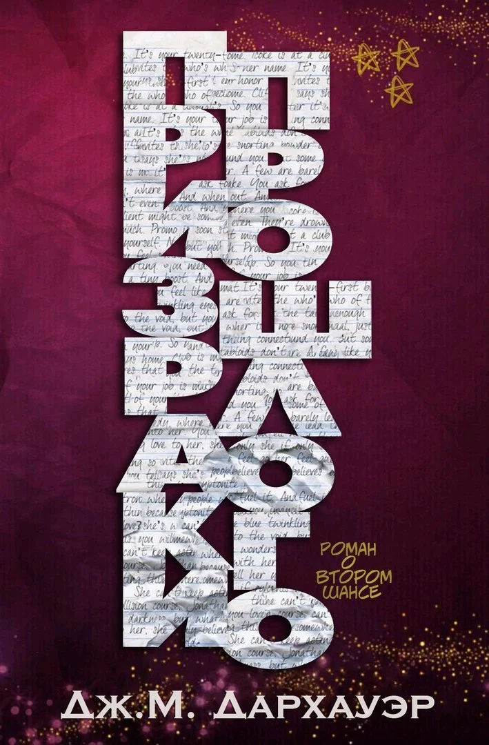 Обложка Призраки прошлого