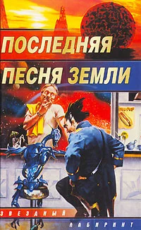 Обложка Ева в пути