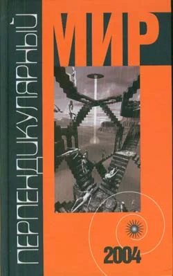 Обложка Дневник Ульвургына