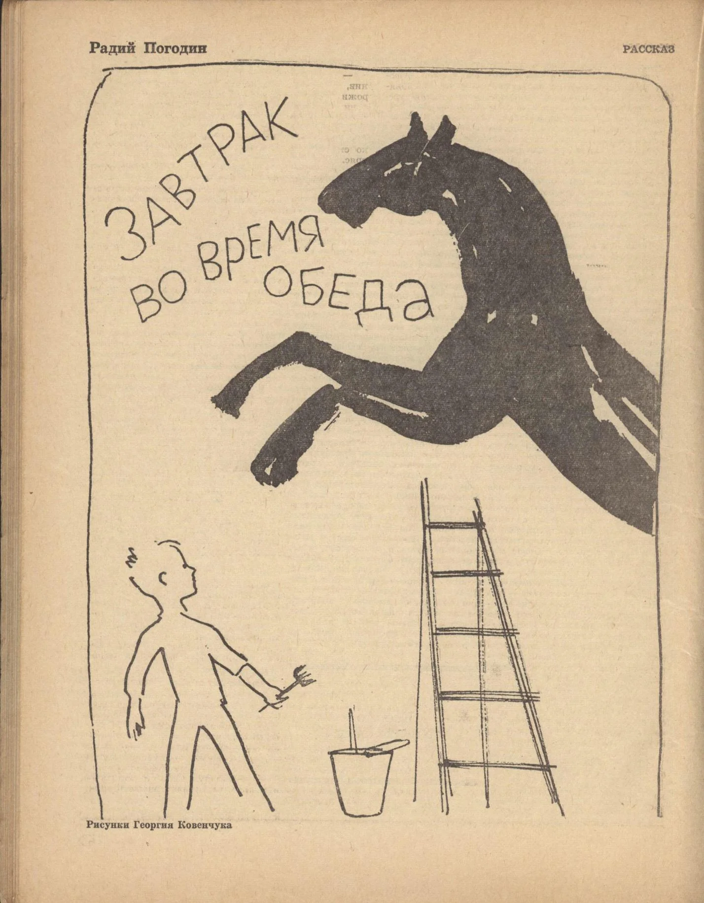 Обложка Завтрак во время обеда