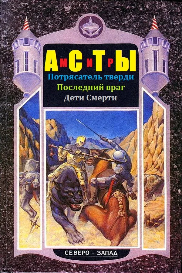 Обложка Мир Асты