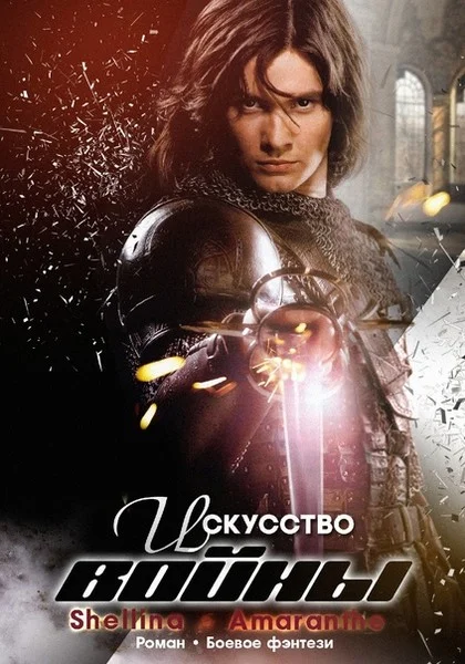 Обложка Искусство войны