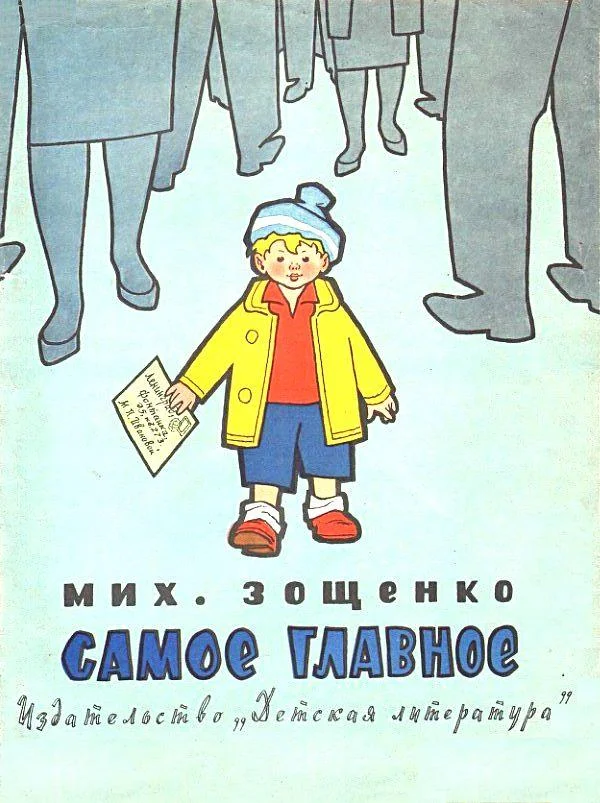 Обложка Самое главное
