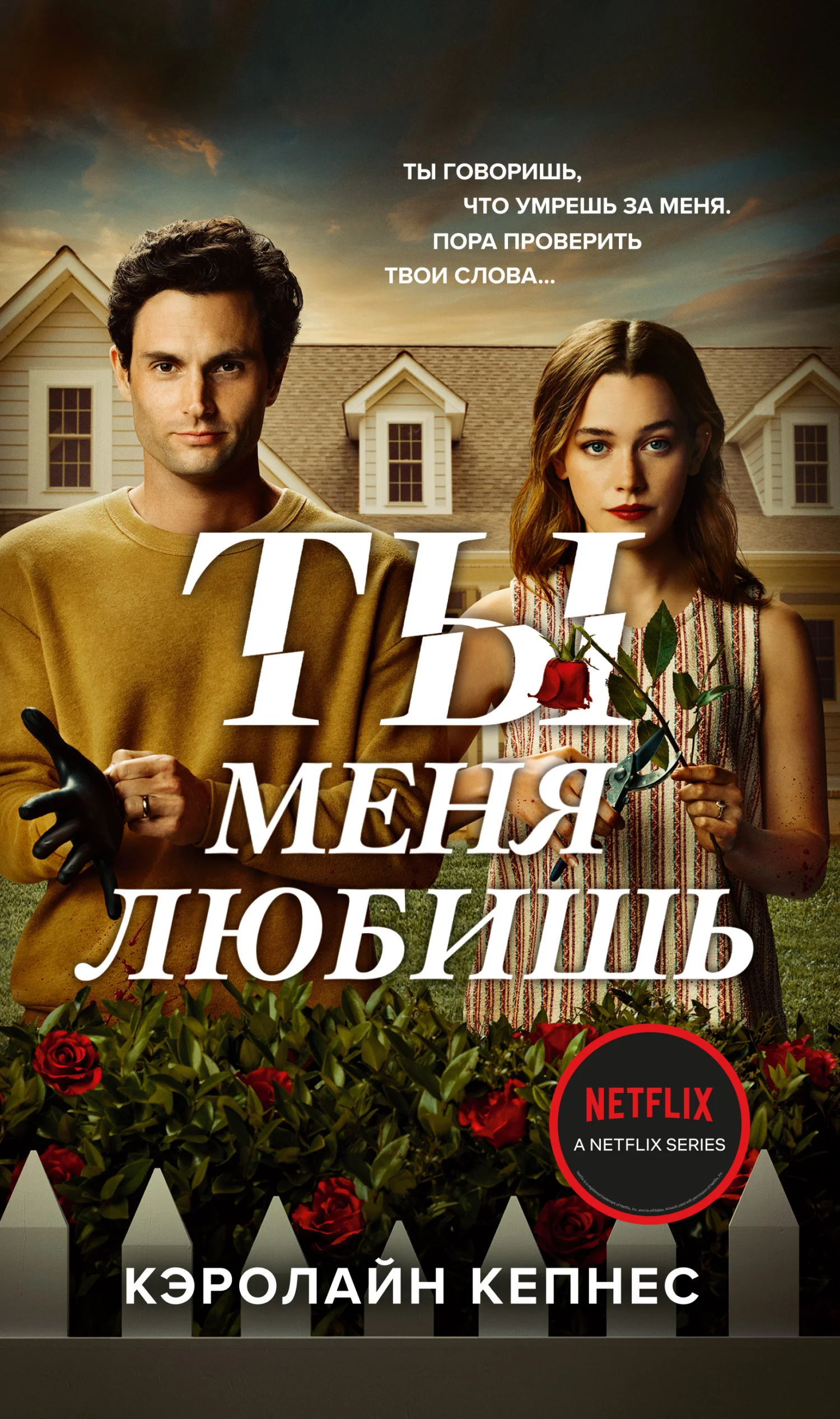 Обложка Ты меня любишь