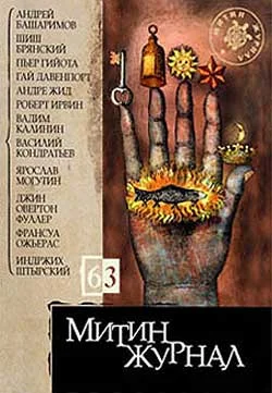 Обложка Постоянство ложной памяти