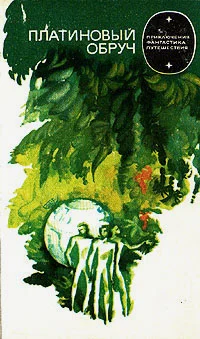 Обложка Астросоциологические представления и реальность