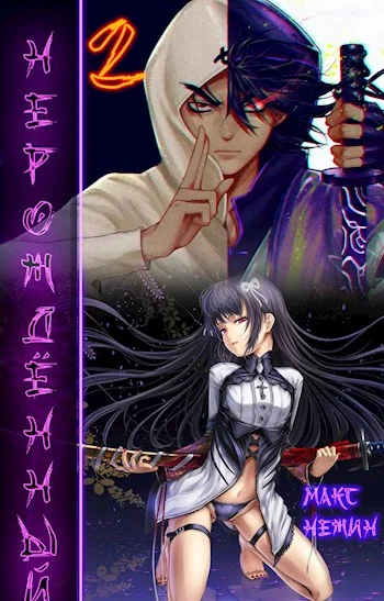 Обложка Нерождённый #2