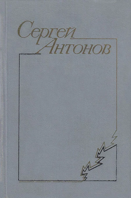 Обложка Дедушка