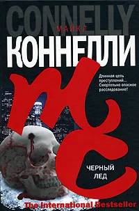 Обложка Черный лед