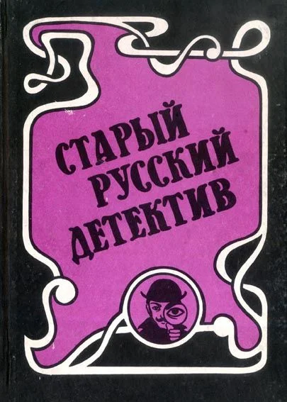 Обложка Концы в воду