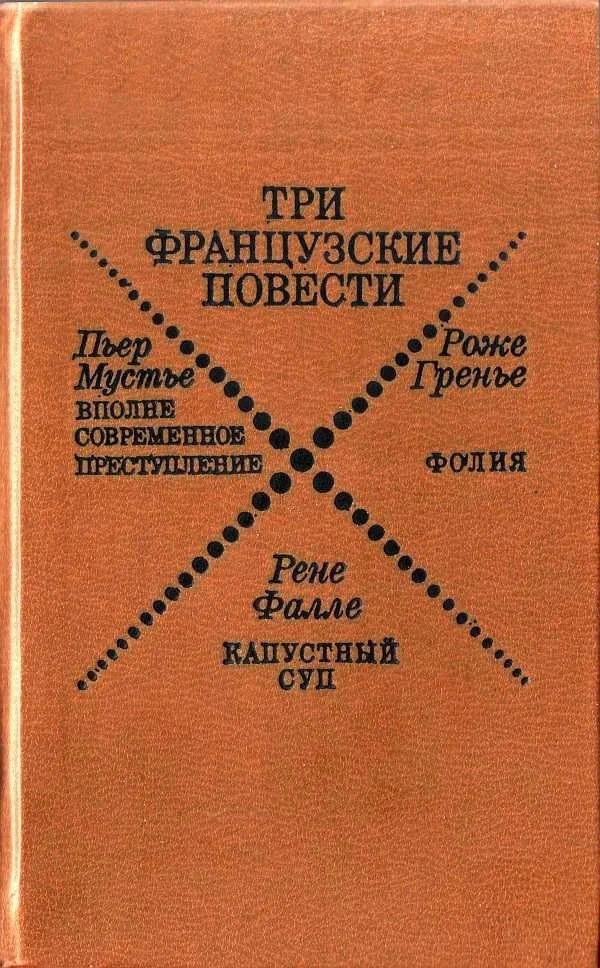 Обложка Фолия