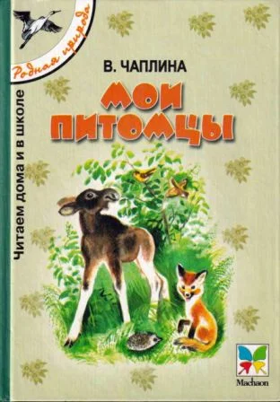 Обложка Мои питомцы