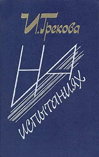 Обложка Перелом