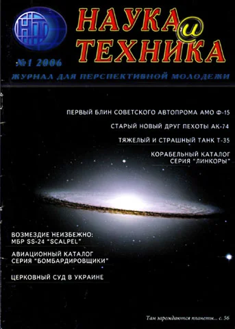 Обложка Старый новый друг пехоты — автомат АК-74
