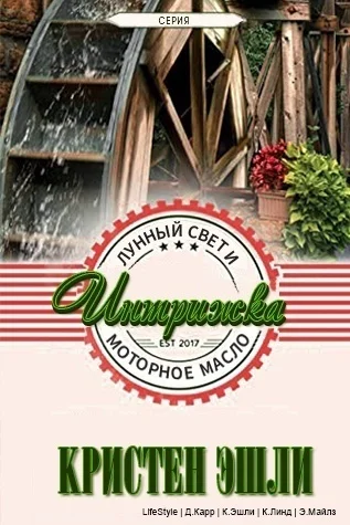 Обложка Интрижка