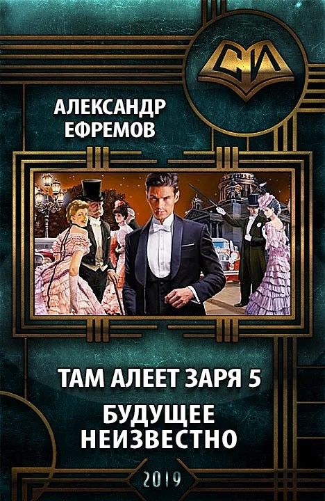Обложка Будущее неизвестно