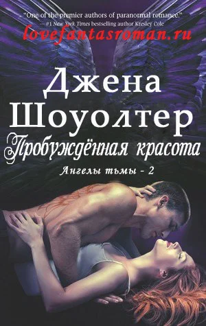Обложка Пробужденная красота