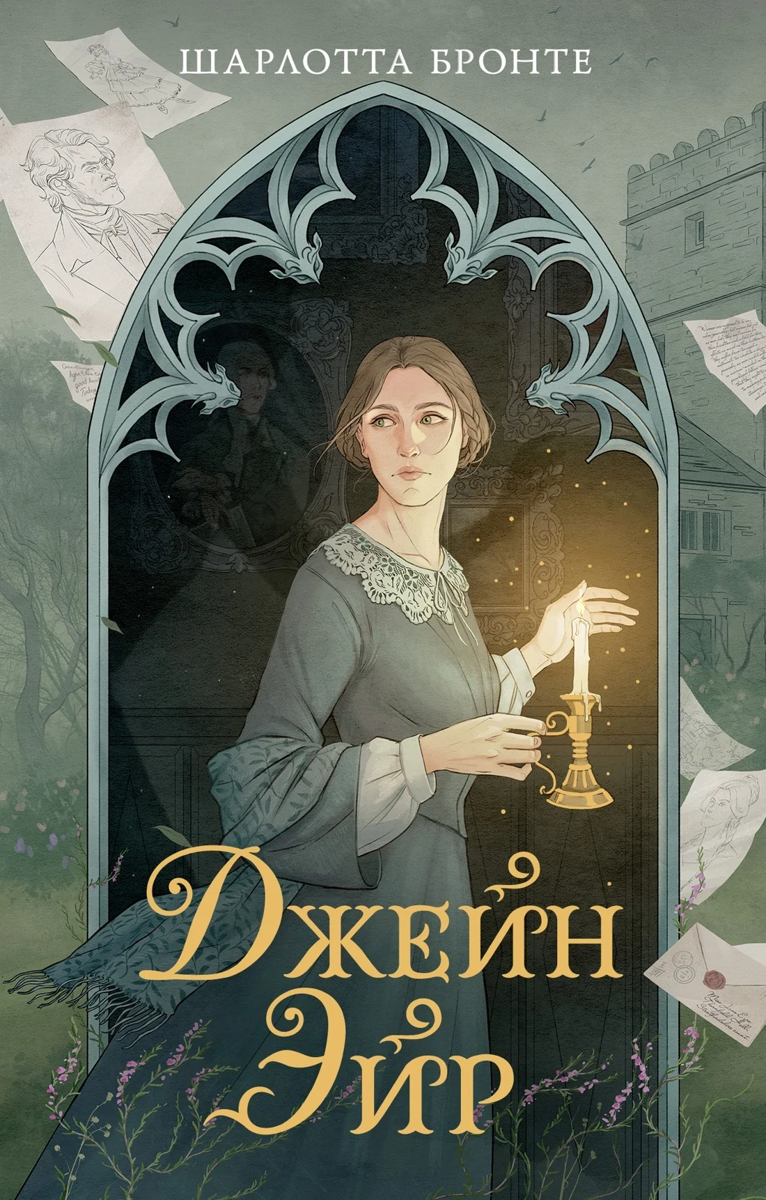 Обложка Джейн Эйр