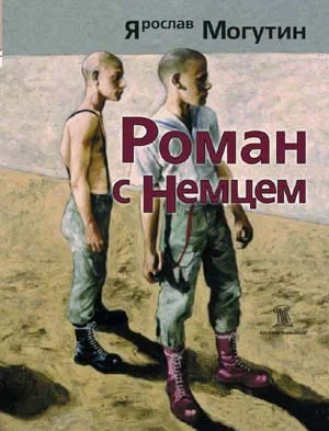 Обложка Кровавое месиво