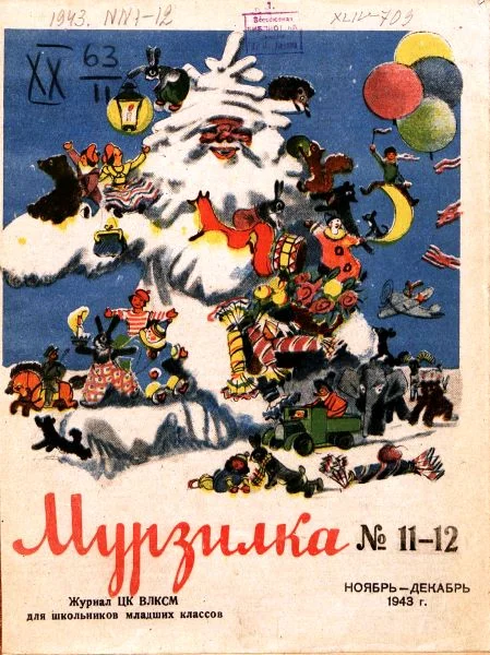 Обложка Живая вода