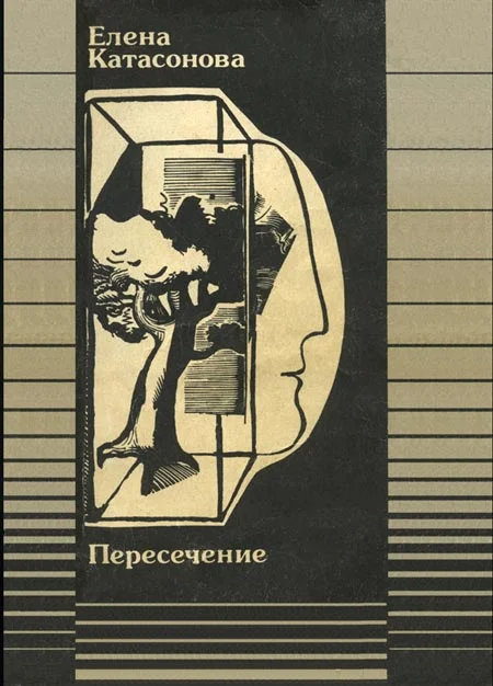 Обложка Бабий век — сорок лет